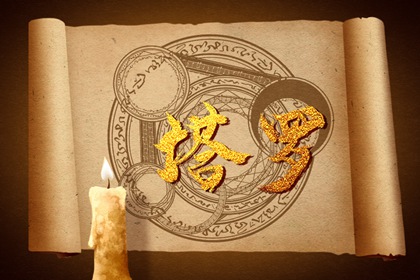 遇到情感危机?超准塔罗测你们能否走到最后？图片1