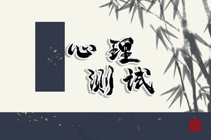 在线测一测：你会被流言蜚语伤害吗?如何缓解自己的心情图片1