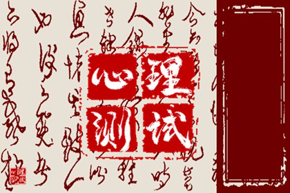 测试你的伴侣是谁？测试未来伴侣的名字！图片1