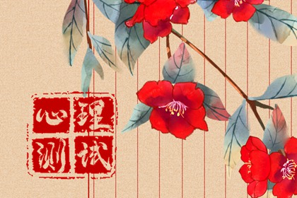 情感测验：：测试他宠你到什么程度图片1