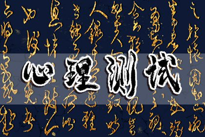 免费测一测:测试自己有没有婚前焦虑症图片1