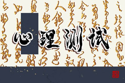 免费测试在线：你在7月的&ldquo;钱&rdquo;途发展是不是恰到好处？有意外之财来临吗？图片1